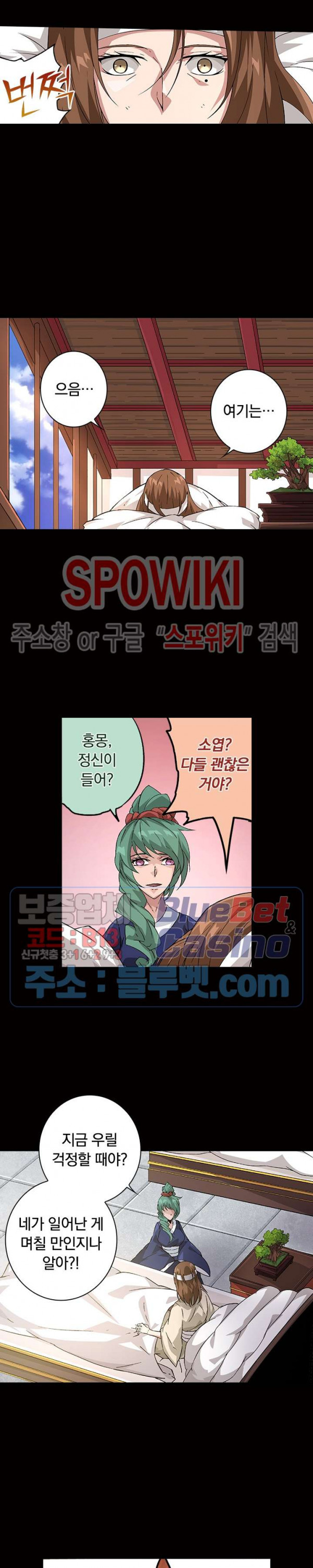 무권 161화 - 웹툰 이미지 15