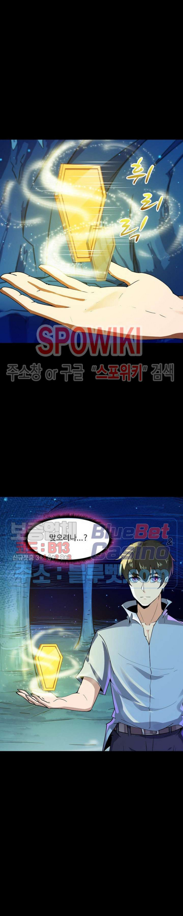 천존! 도시에 재림하다 80화 - 웹툰 이미지 4