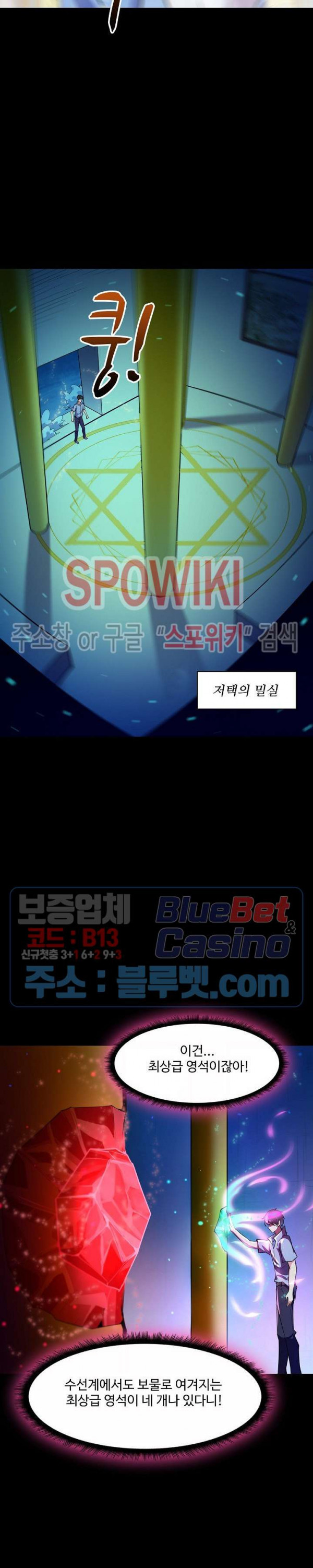 천존! 도시에 재림하다 80화 - 웹툰 이미지 6