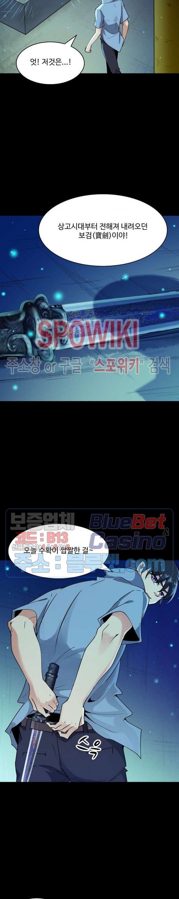 천존! 도시에 재림하다 80화 - 웹툰 이미지 8