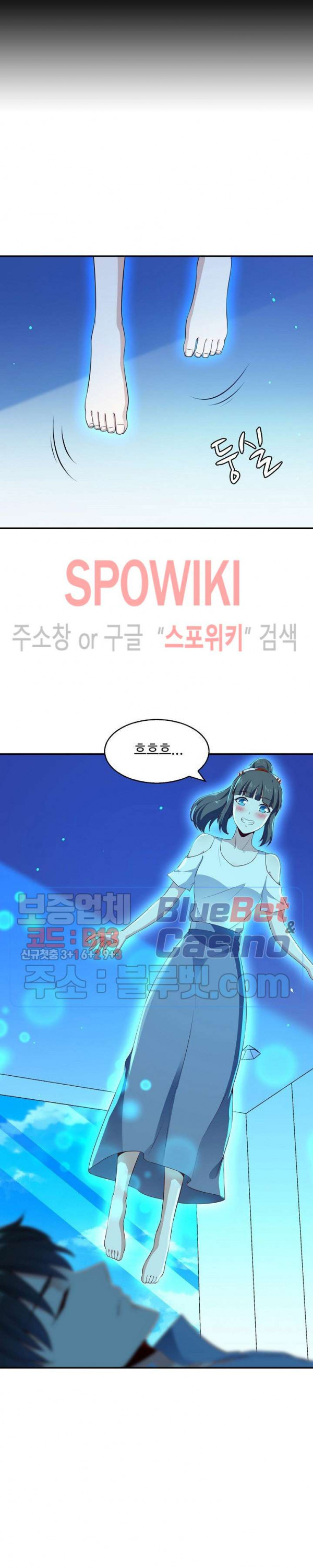 천존! 도시에 재림하다 80화 - 웹툰 이미지 21