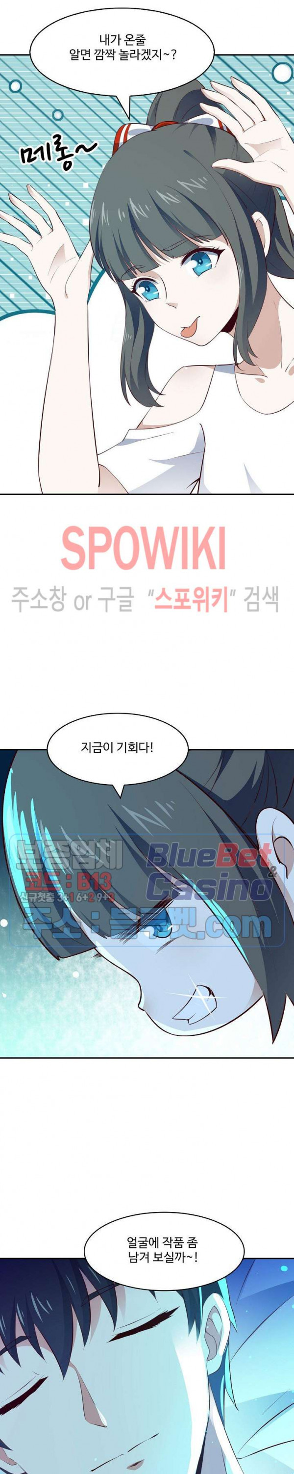 천존! 도시에 재림하다 80화 - 웹툰 이미지 22