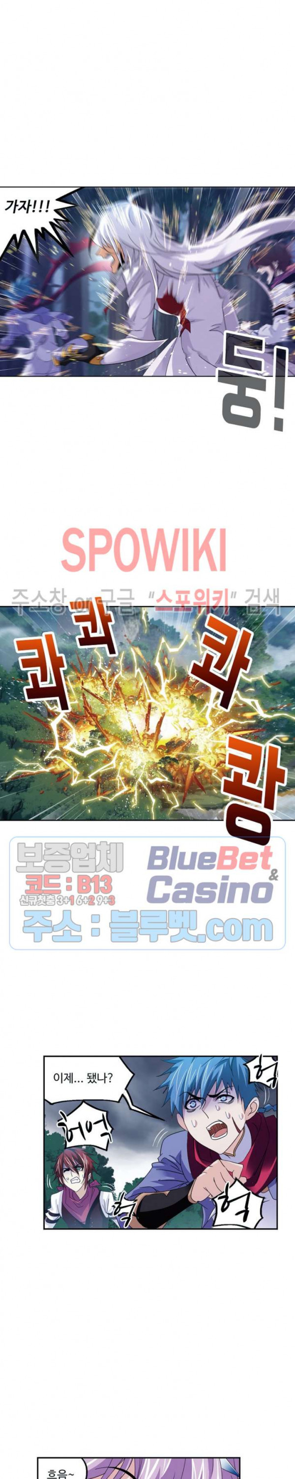 엘피스 전기: SOUL LAND 451화 - 웹툰 이미지 4