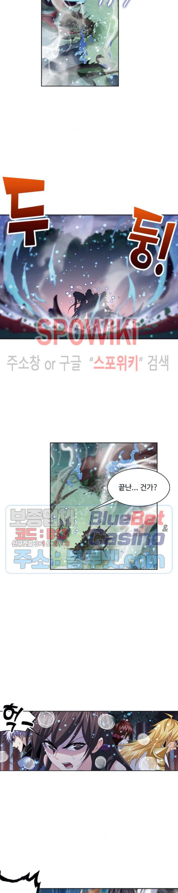 엘피스 전기: SOUL LAND 451화 - 웹툰 이미지 11