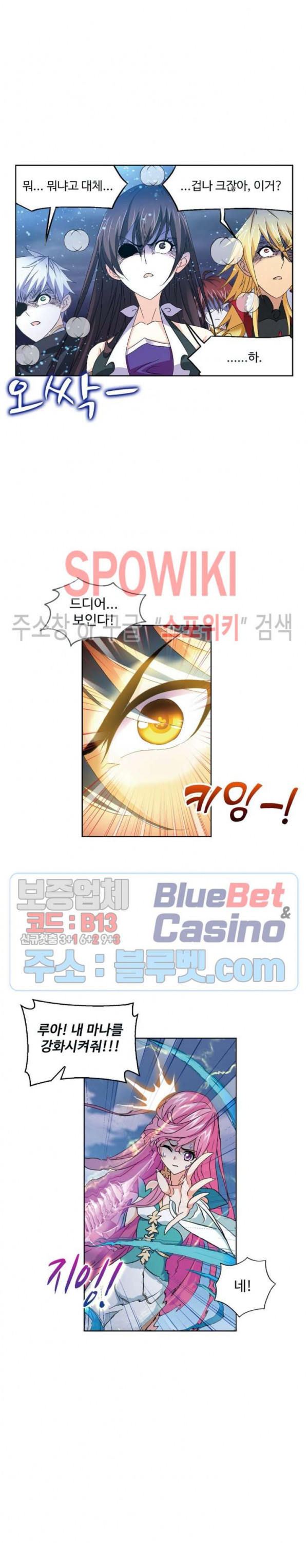 엘피스 전기: SOUL LAND 451화 - 웹툰 이미지 14