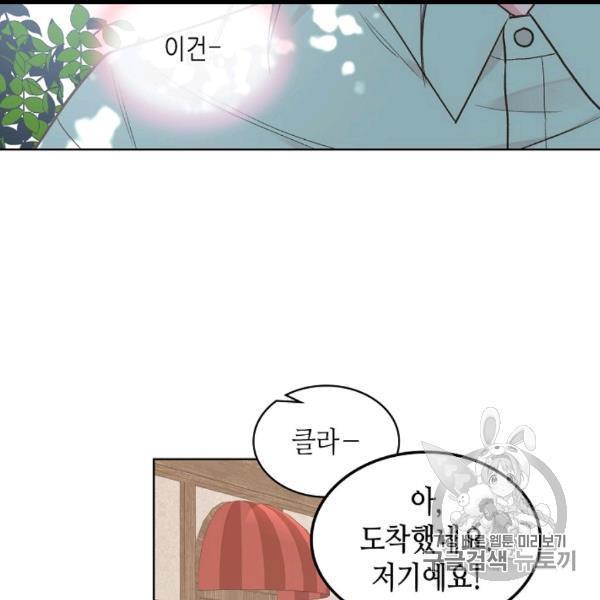 사실, 그들은 오직 그녀만을 기억하고 있었습니다 36화 - 웹툰 이미지 38