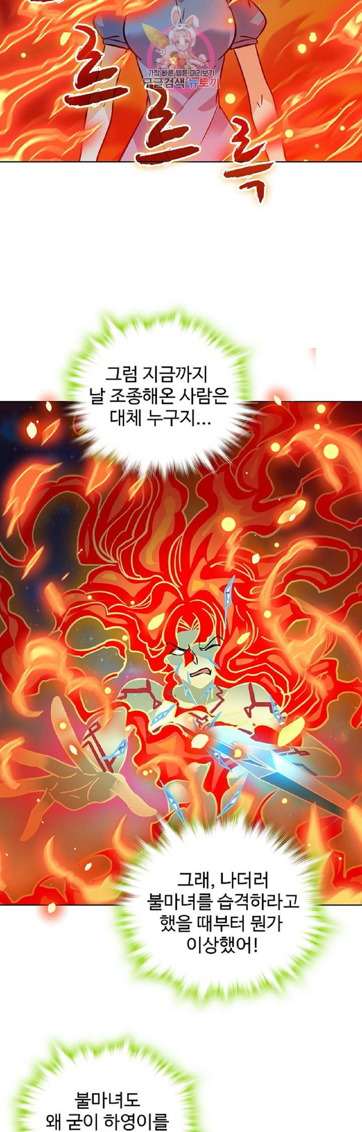 전직법사  253화 - 웹툰 이미지 14