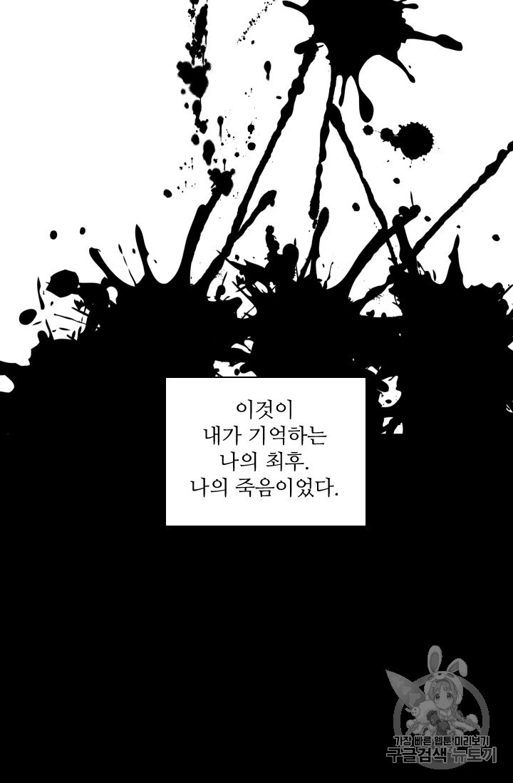 아이딘 1화 - 웹툰 이미지 94