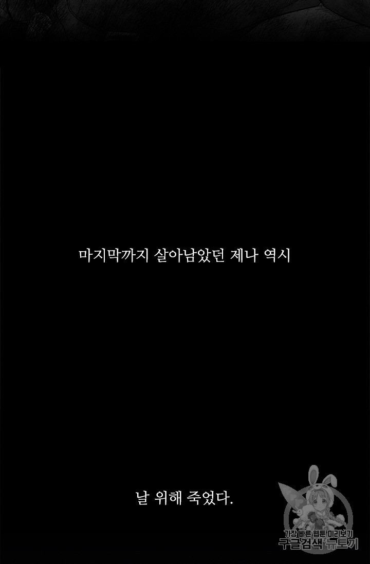 아이딘 2화 - 웹툰 이미지 19