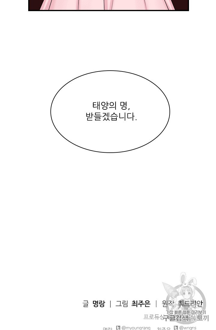 아이딘 2화 - 웹툰 이미지 88