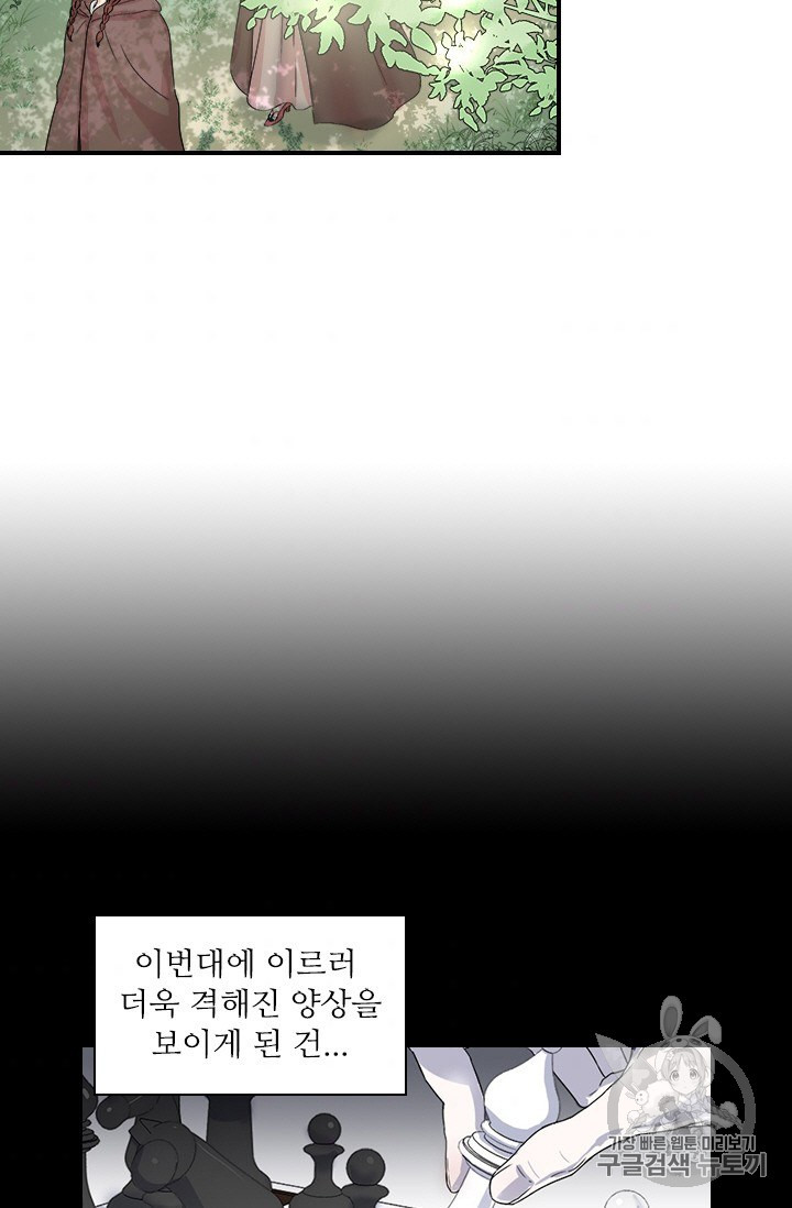 아이딘 3화 - 웹툰 이미지 5