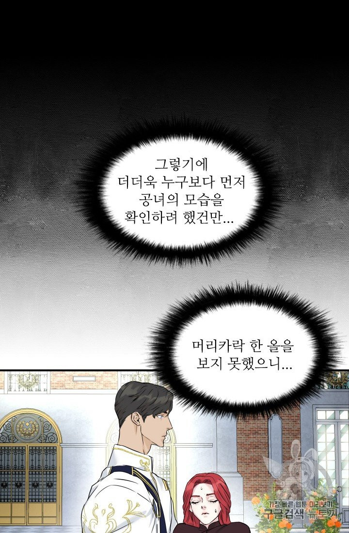 아이딘 5롸 - 웹툰 이미지 16