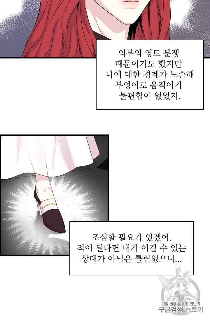 아이딘 5롸 - 웹툰 이미지 32