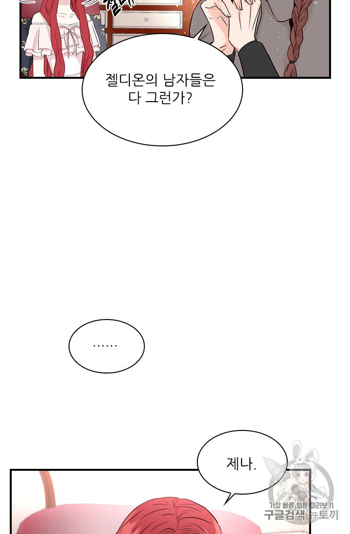 아이딘 6화 - 웹툰 이미지 42