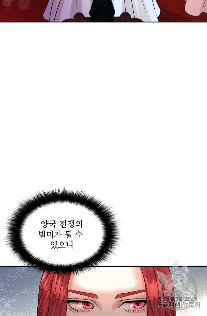 아이딘 7화 - 웹툰 이미지 5