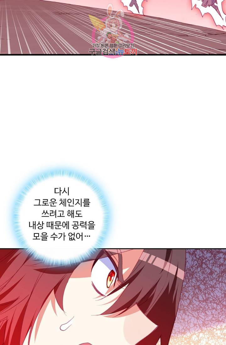 사신 영웅전 : 바보 마법사 영웅이 되다  129화 128화 - 웹툰 이미지 53