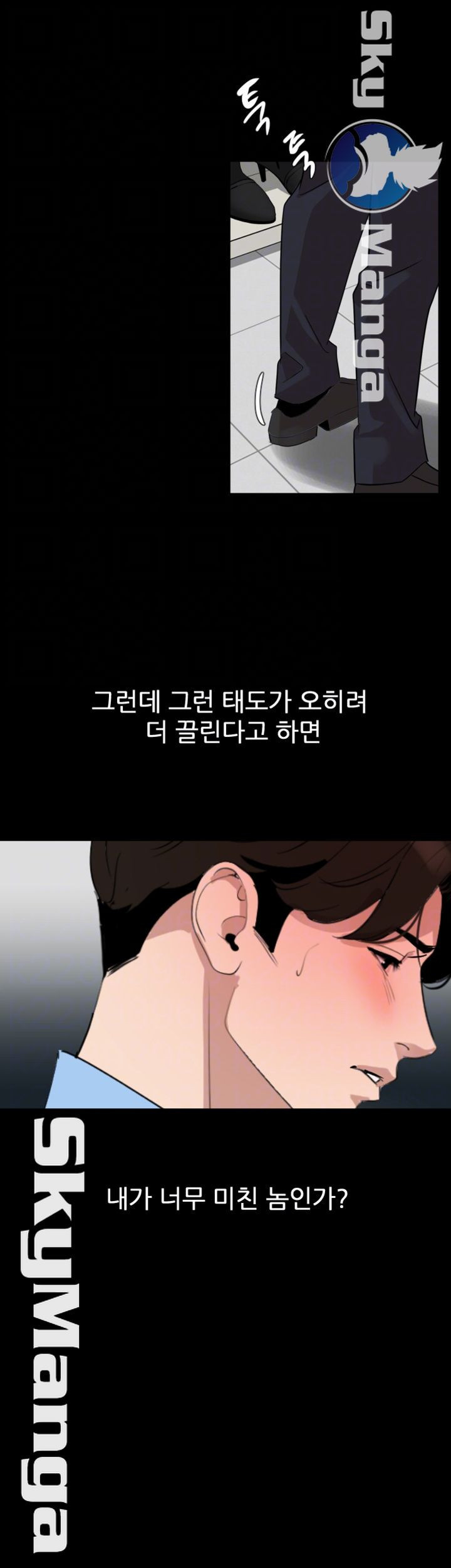 이러지마! 김서방 18화 - 웹툰 이미지 8