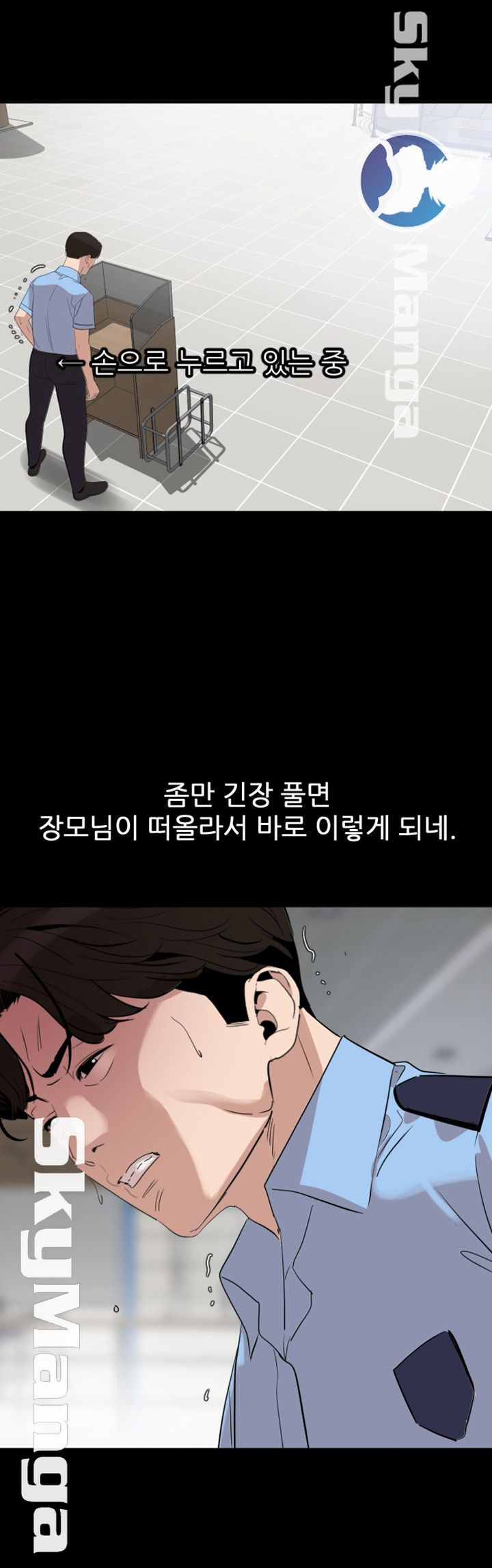 이러지마! 김서방 18화 - 웹툰 이미지 23