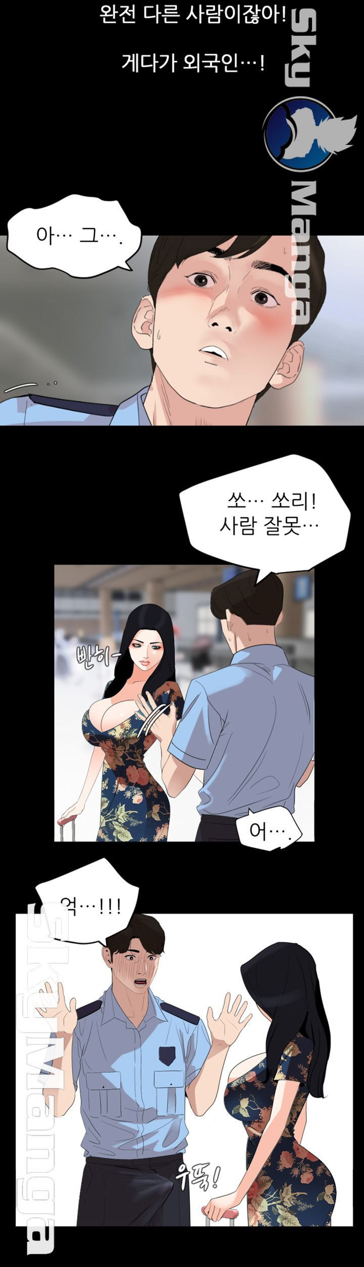 이러지마! 김서방 18화 - 웹툰 이미지 28