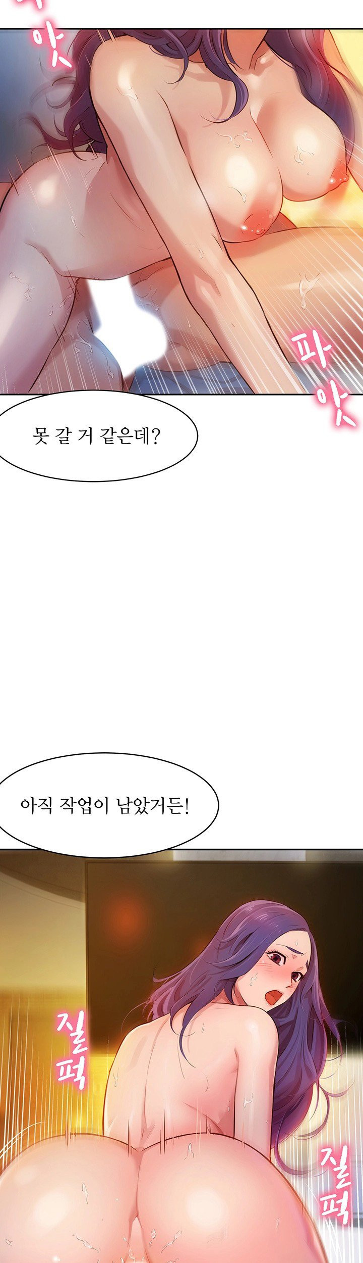 여신스타그램 2화 - 웹툰 이미지 38