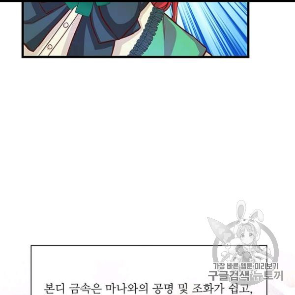 프리실라의 결혼 의뢰 51화 - 웹툰 이미지 79