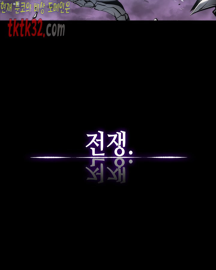 나 혼자만 레벨업 128화 - 웹툰 이미지 62