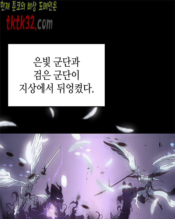 나 혼자만 레벨업 128화 - 웹툰 이미지 104