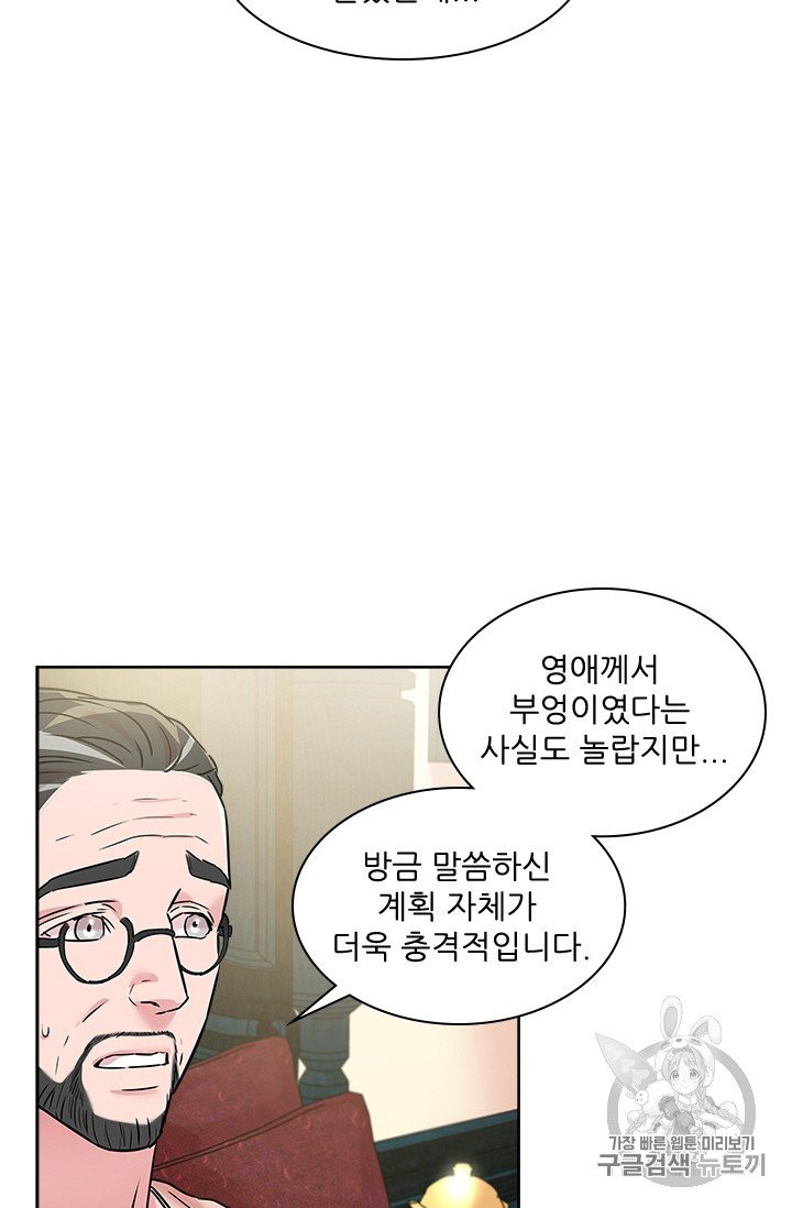 아이딘 17화 - 웹툰 이미지 42