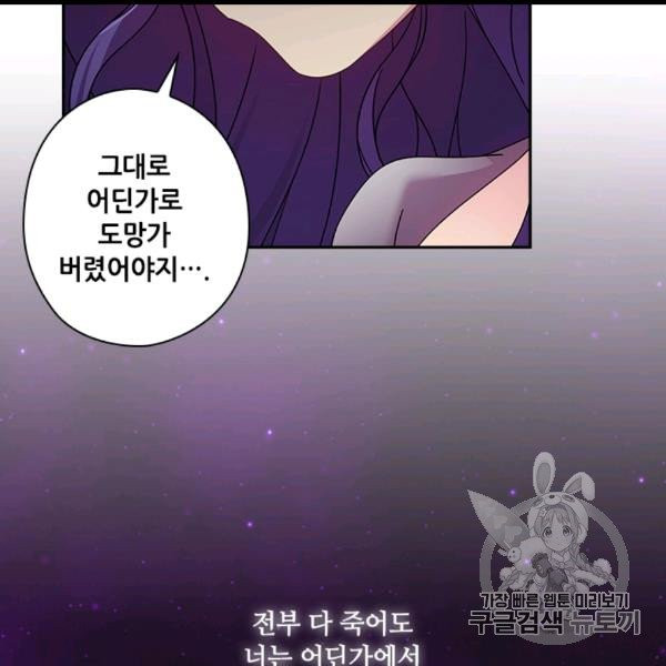 왕의 공녀 143화 - 웹툰 이미지 12