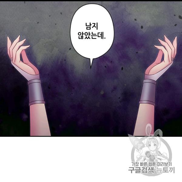 왕의 공녀 143화 - 웹툰 이미지 34