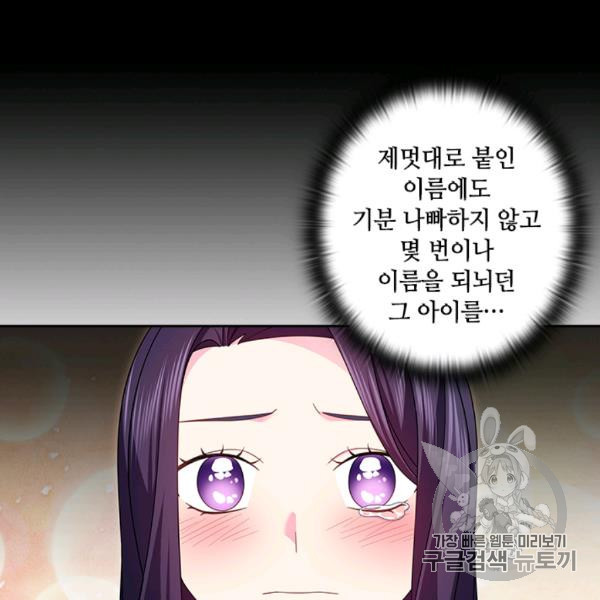 왕의 공녀 143화 - 웹툰 이미지 59