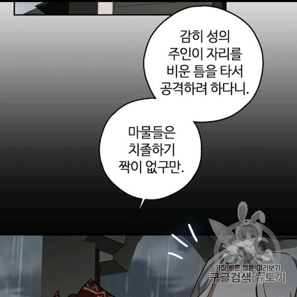 남편이 미모를 숨김 31화 - 웹툰 이미지 56