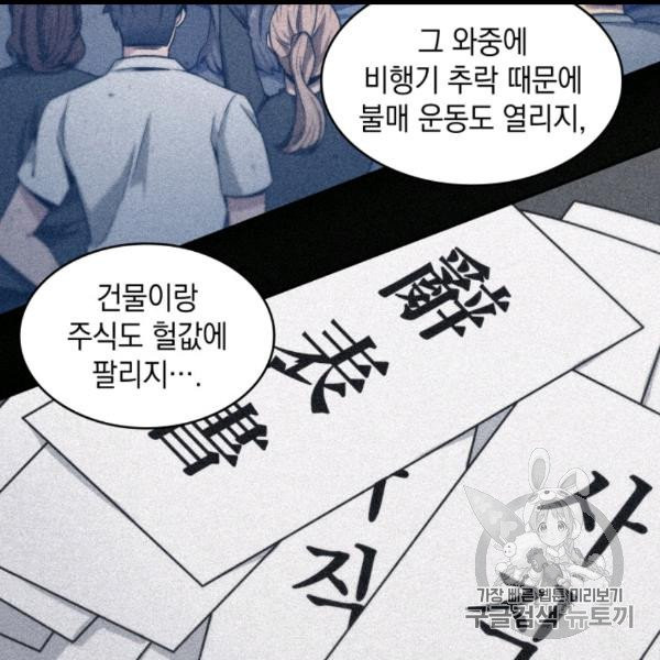 도굴왕 171화 - 웹툰 이미지 16