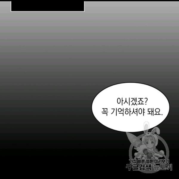 도굴왕 171화 - 웹툰 이미지 63