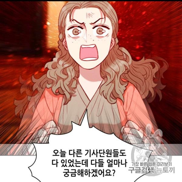 폭군의 누나로 산다는 것은 74화 - 웹툰 이미지 51