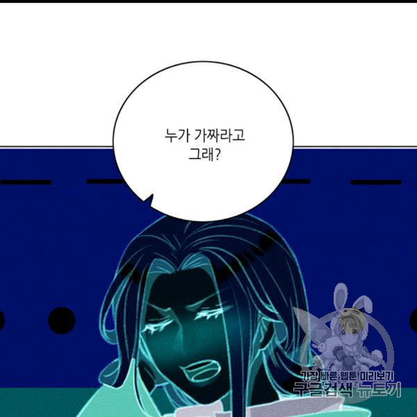 폭군의 누나로 산다는 것은 75화 - 웹툰 이미지 37