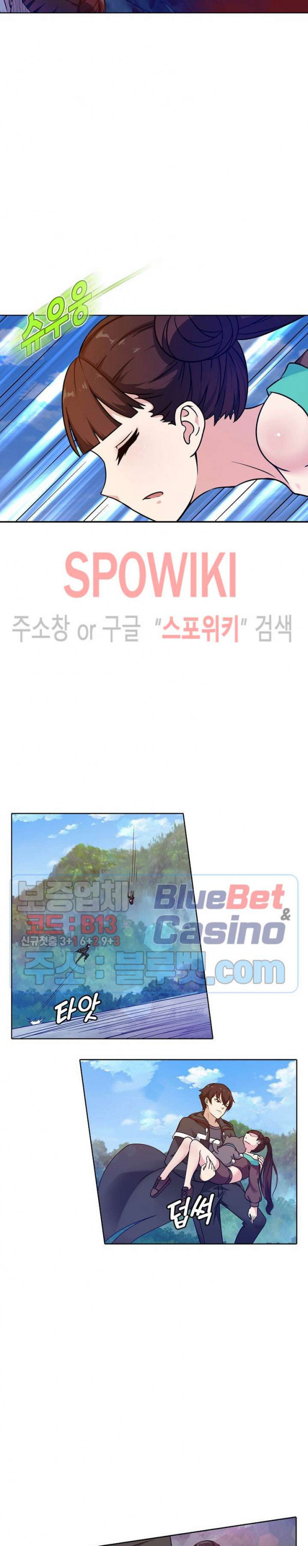 회귀하여 최강 신왕으로 66화 - 웹툰 이미지 11