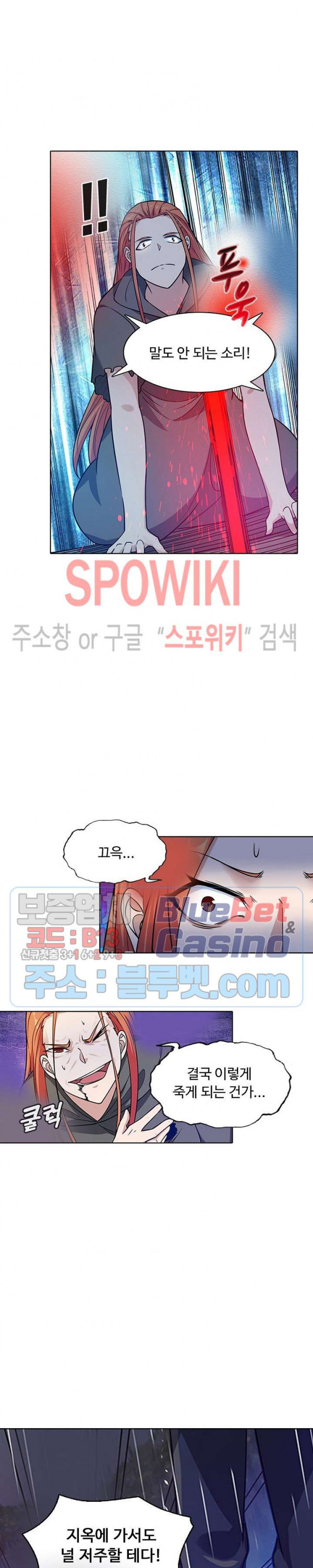 회귀하여 최강 신왕으로 67화 - 웹툰 이미지 2