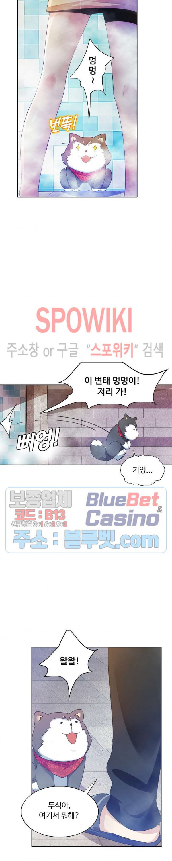 회귀하여 최강 신왕으로 67화 - 웹툰 이미지 6