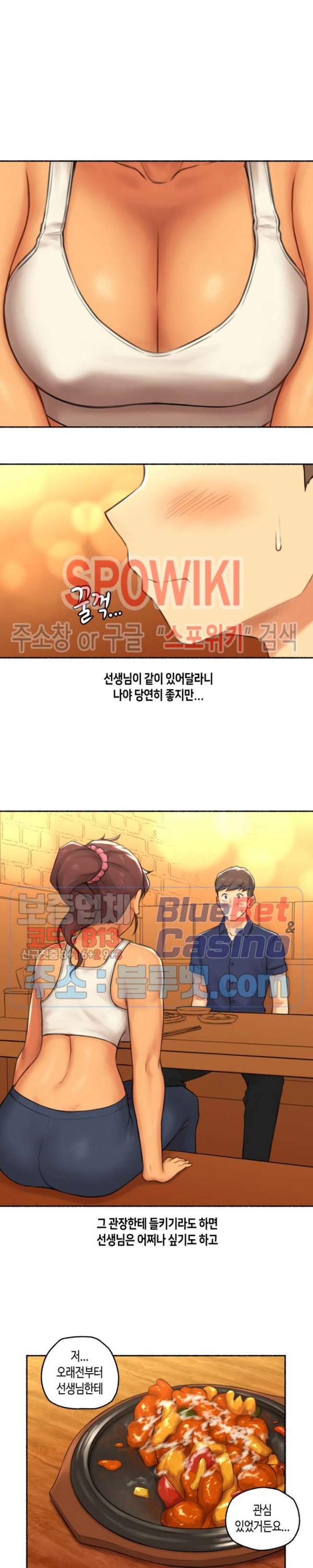 얘랑 했어? 40화 PT선생님이랑 했어 (3) - 웹툰 이미지 2