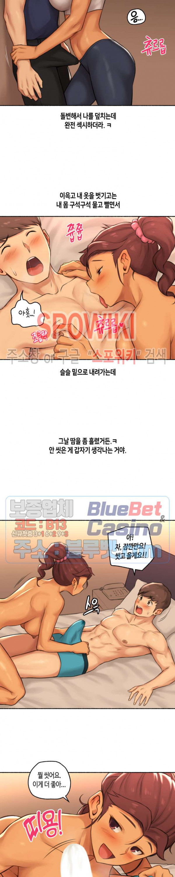 얘랑 했어? 40화 PT선생님이랑 했어 (3) - 웹툰 이미지 11