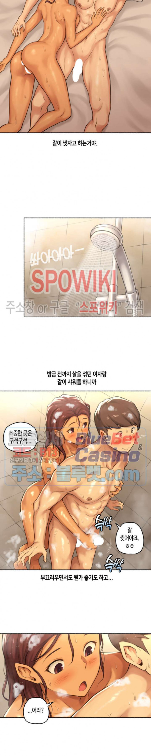 얘랑 했어? 40화 PT선생님이랑 했어 (3) - 웹툰 이미지 18