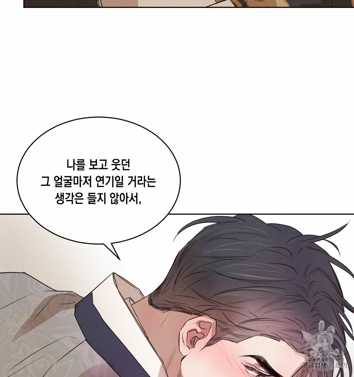 버드나무 로맨스 20화 - 웹툰 이미지 55