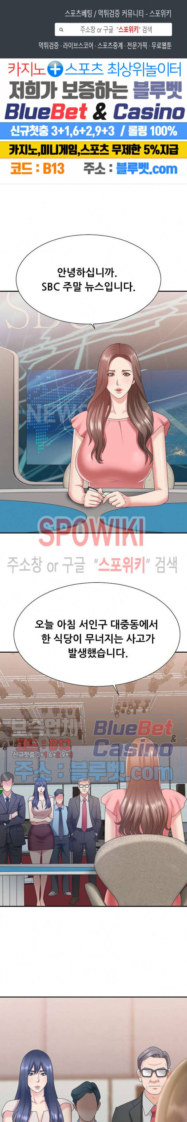 아나운서양 41화 - 웹툰 이미지 1