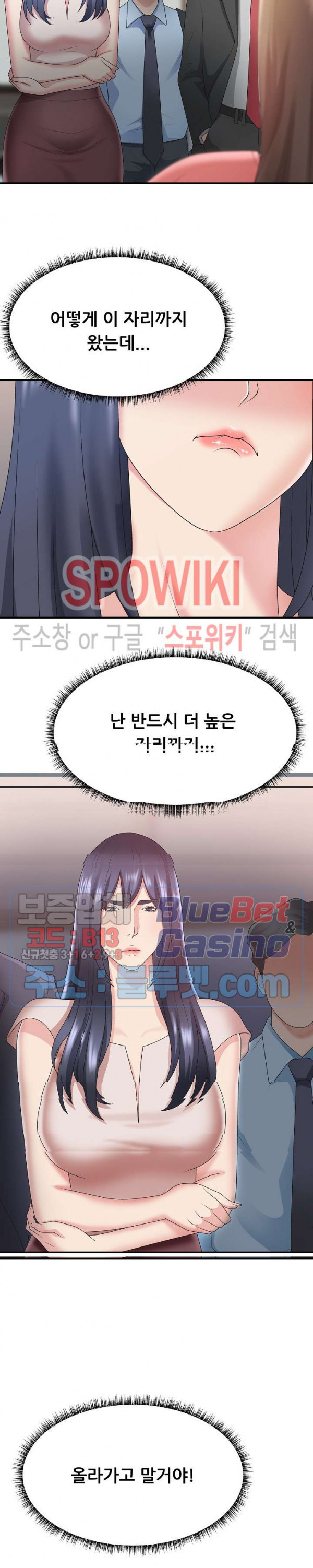 아나운서양 41화 - 웹툰 이미지 2