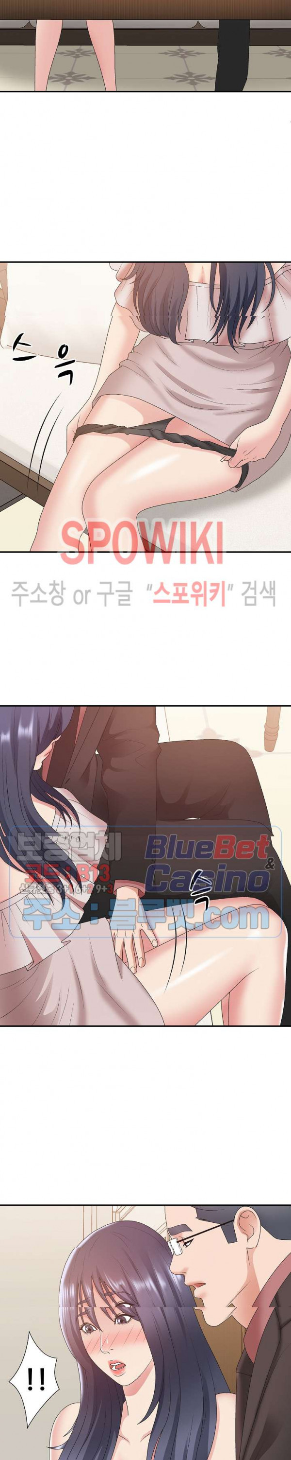 아나운서양 41화 - 웹툰 이미지 9