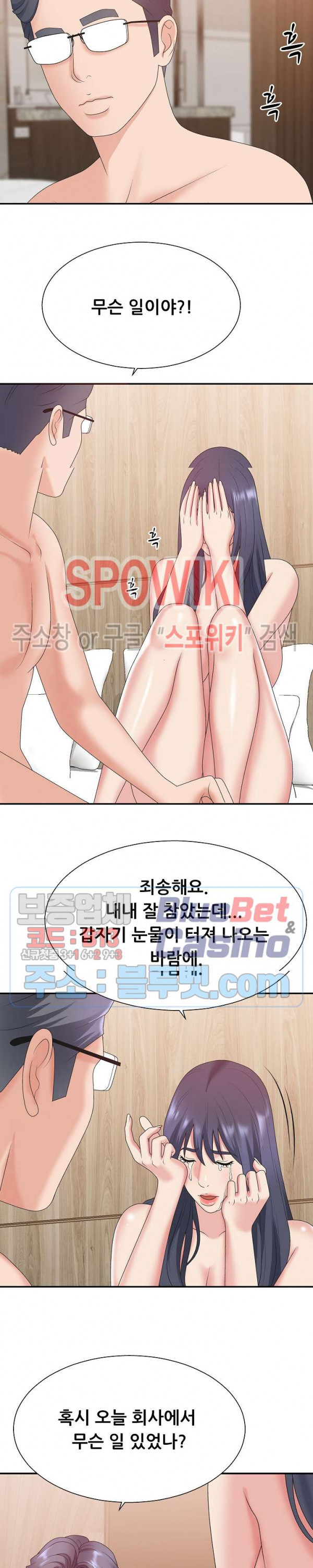 아나운서양 41화 - 웹툰 이미지 20