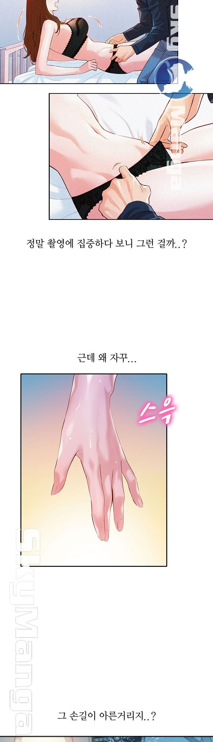 여신스타그램 11화 - 웹툰 이미지 47