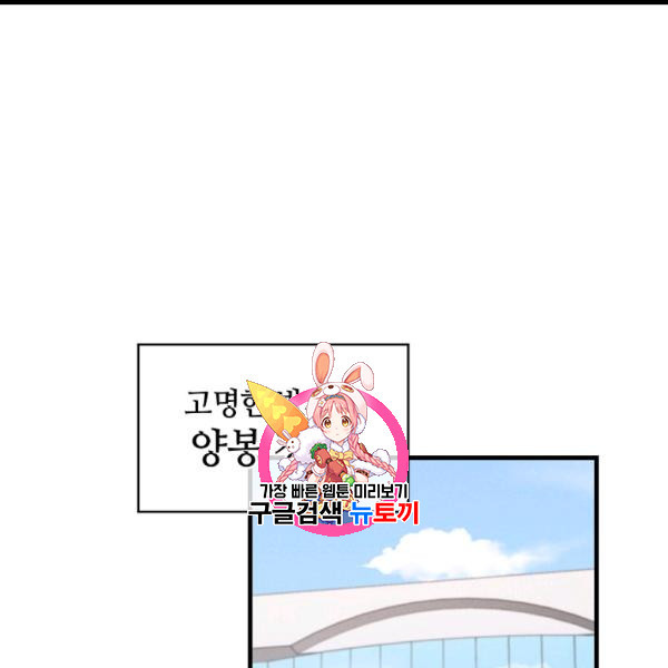 정령 농사꾼 30화 - 웹툰 이미지 1