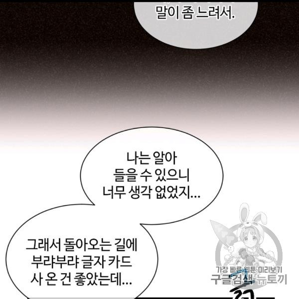 정령 농사꾼 30화 - 웹툰 이미지 58